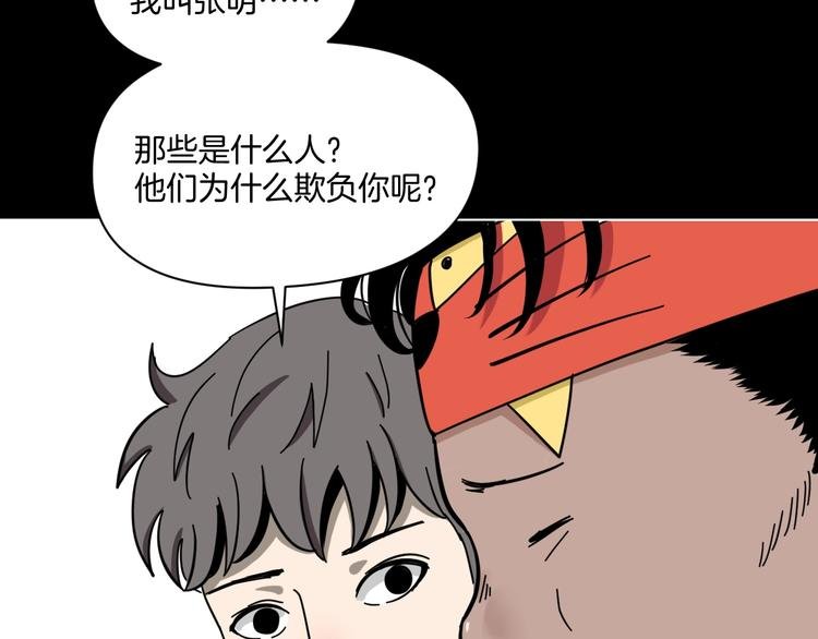 第3话 友善的怪人