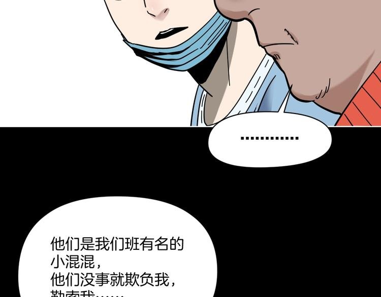第3话 友善的怪人