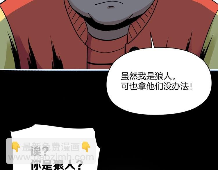 第3话 友善的怪人
