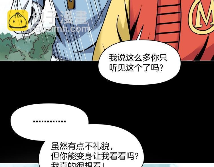 第3话 友善的怪人