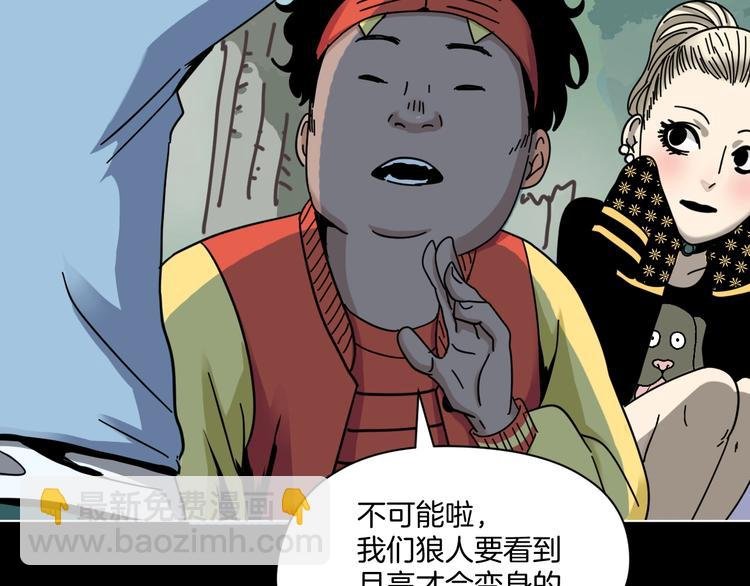 第3话 友善的怪人