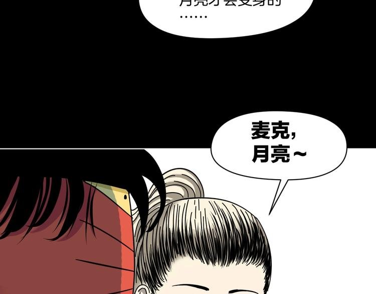 第3话 友善的怪人