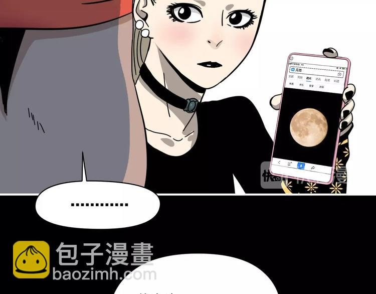 第3话 友善的怪人