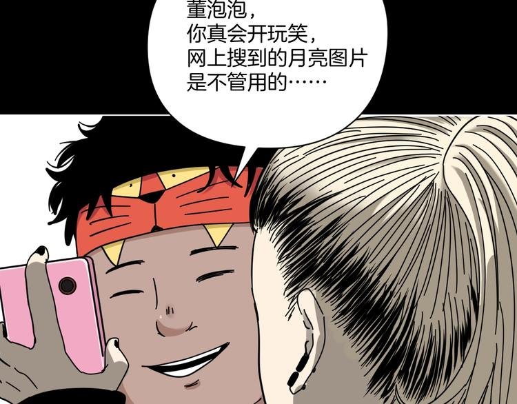 第3话 友善的怪人