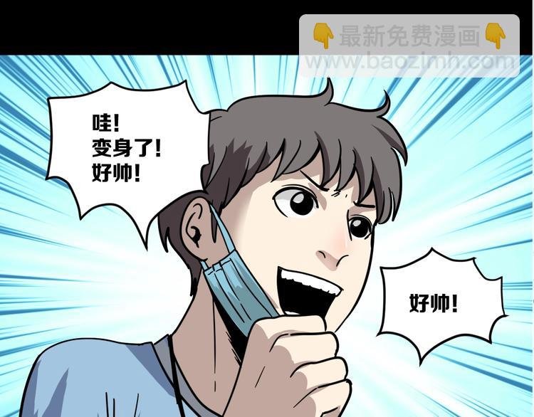 第3话 友善的怪人