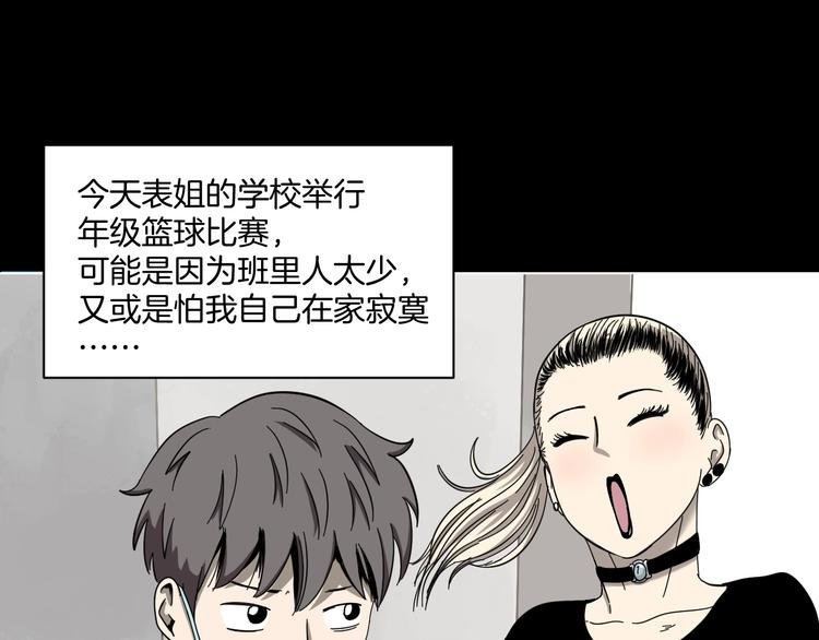 第4话 他的丧尸女友