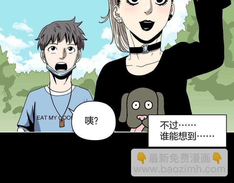 第4话 他的丧尸女友