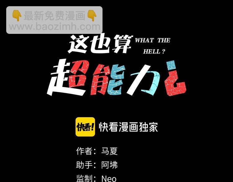 第4话 他的丧尸女友
