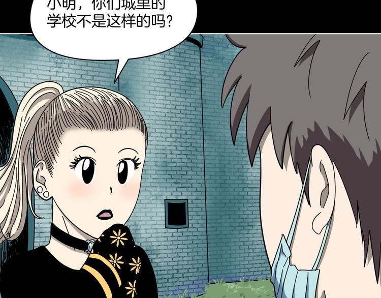第4话 他的丧尸女友