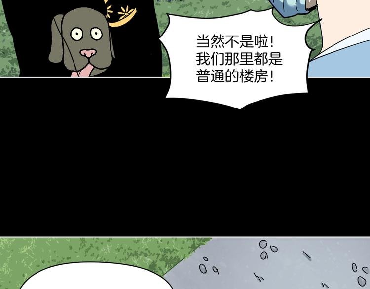 第4话 他的丧尸女友