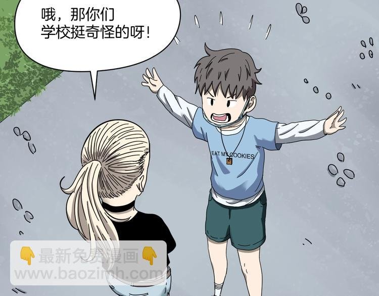 第4话 他的丧尸女友