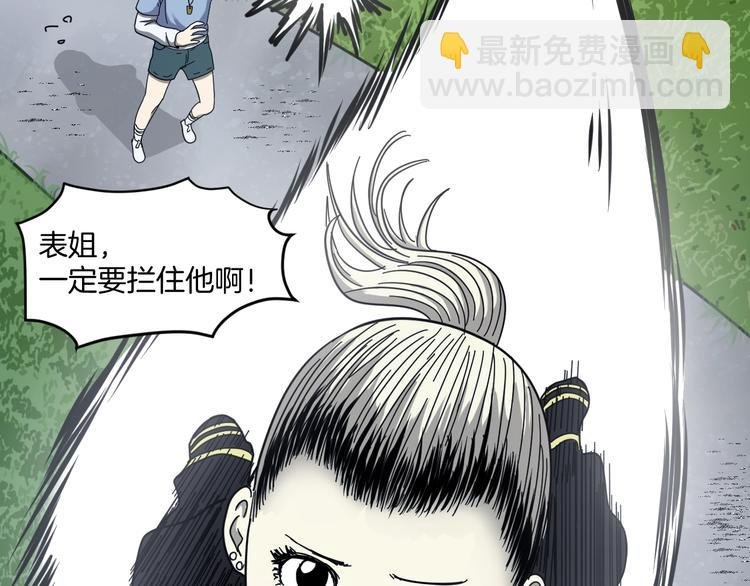 第4话 他的丧尸女友
