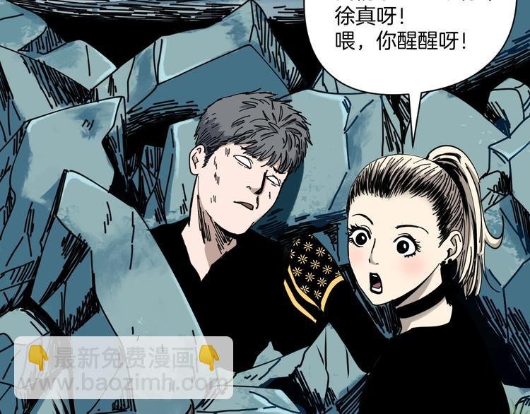 第4话 他的丧尸女友