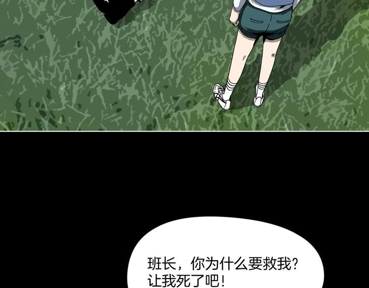 第4话 他的丧尸女友
