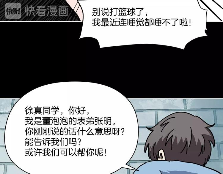 第4话 他的丧尸女友