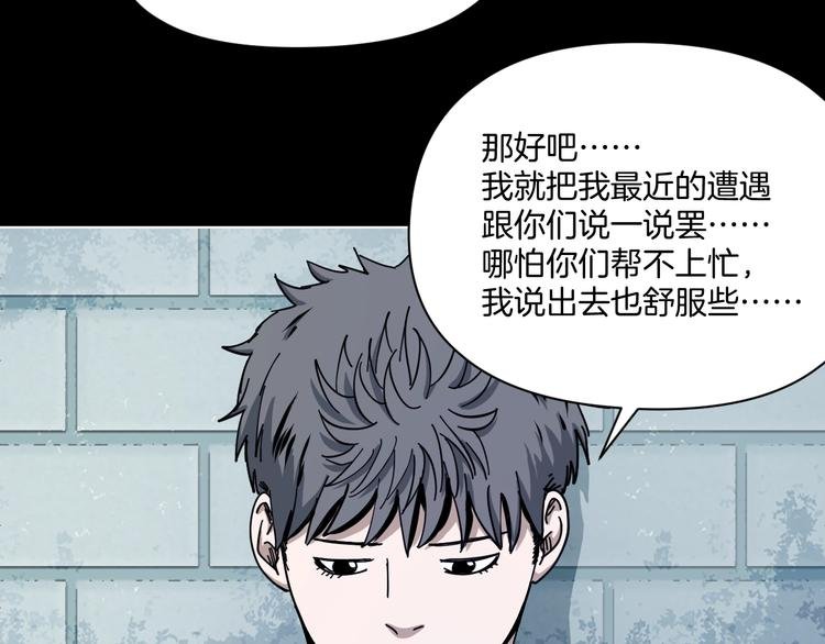 第4话 他的丧尸女友