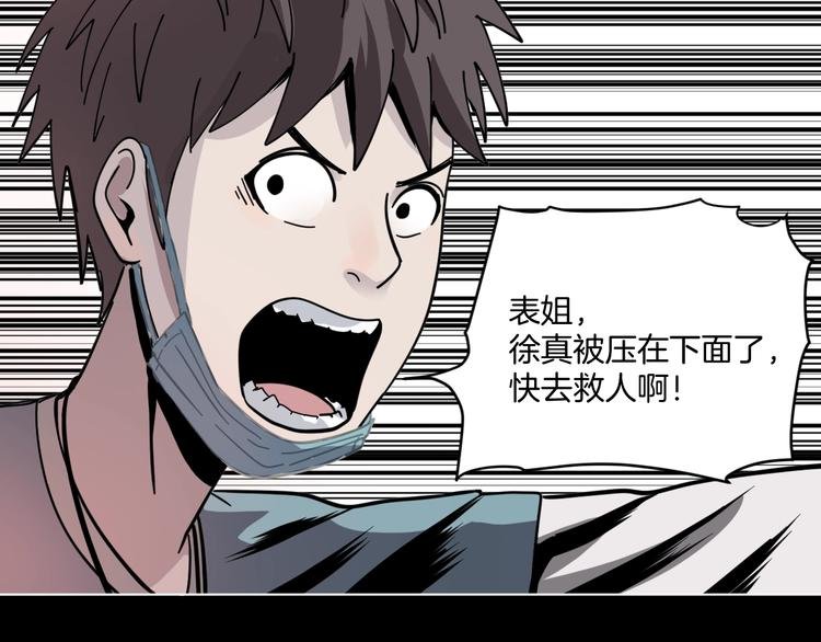 第5话 我看不穿你的阴谋
