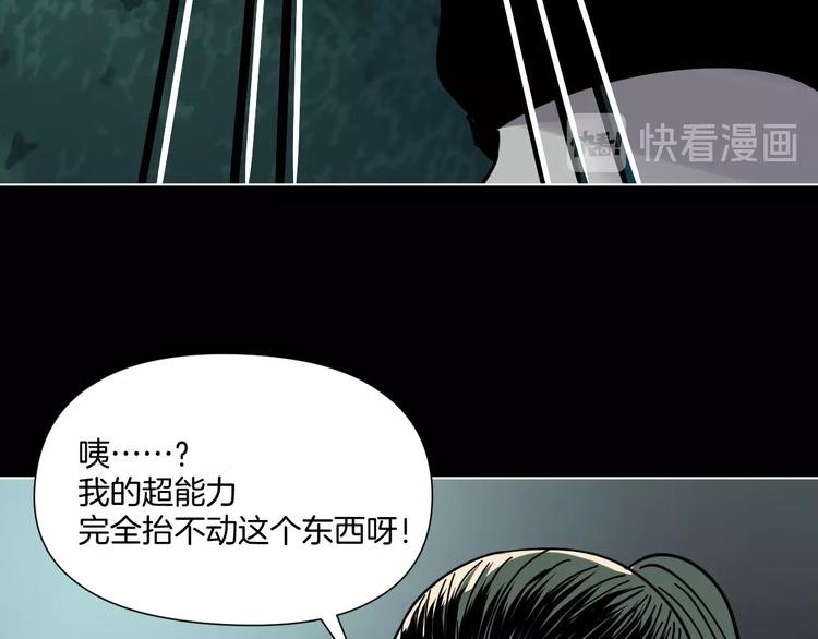 第5话 我看不穿你的阴谋