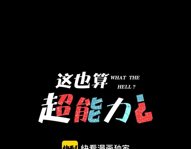 第5话 我看不穿你的阴谋