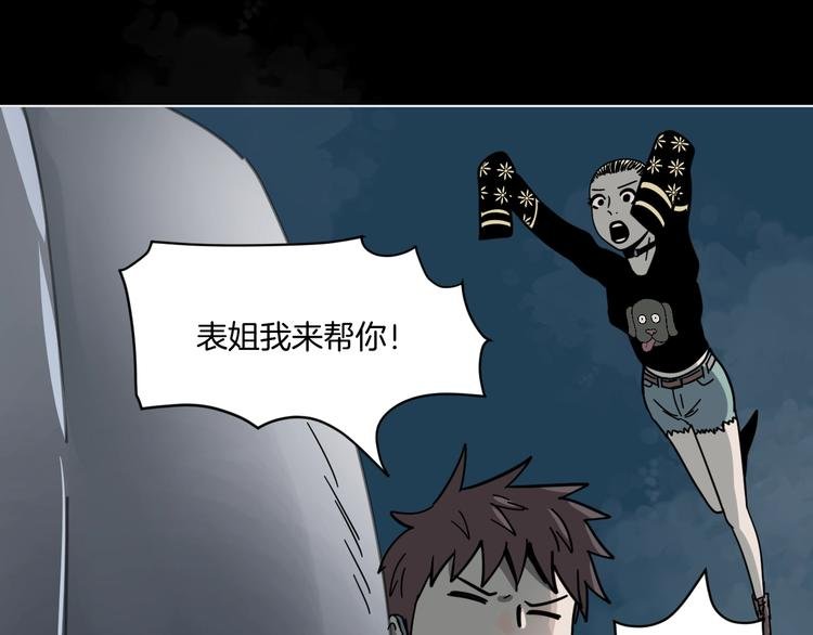 第5话 我看不穿你的阴谋