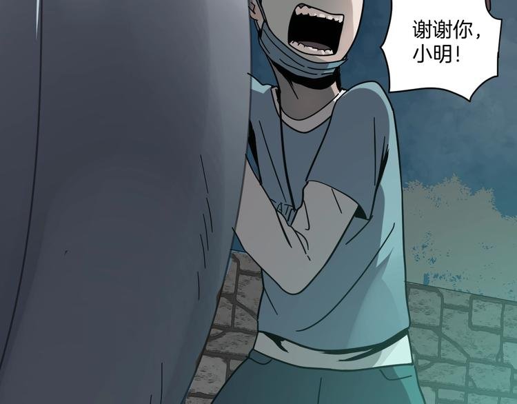 第5话 我看不穿你的阴谋