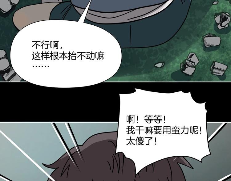 第5话 我看不穿你的阴谋