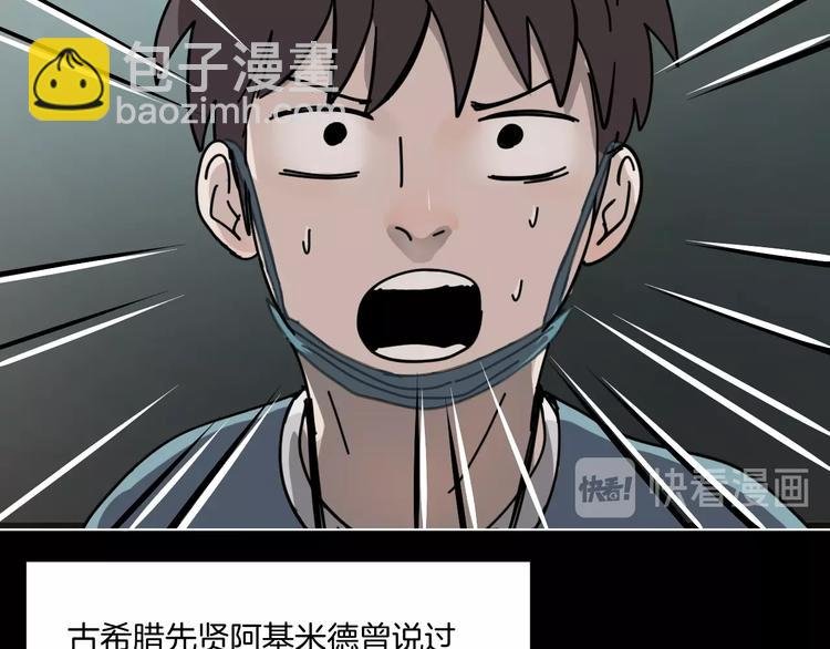 第5话 我看不穿你的阴谋