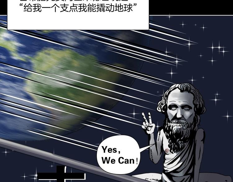 第5话 我看不穿你的阴谋