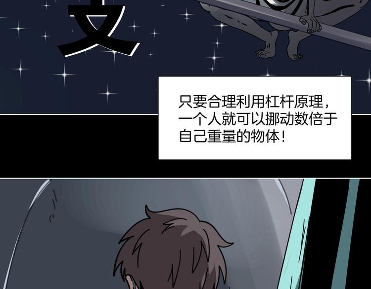 第5话 我看不穿你的阴谋