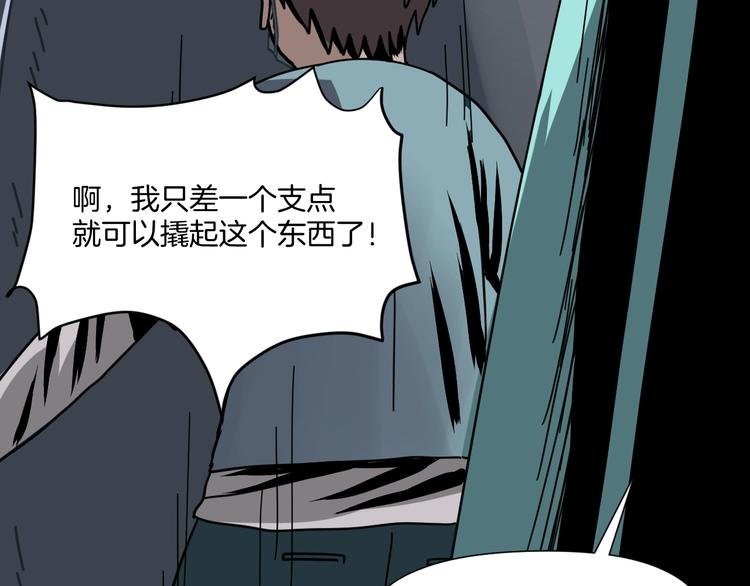 第5话 我看不穿你的阴谋