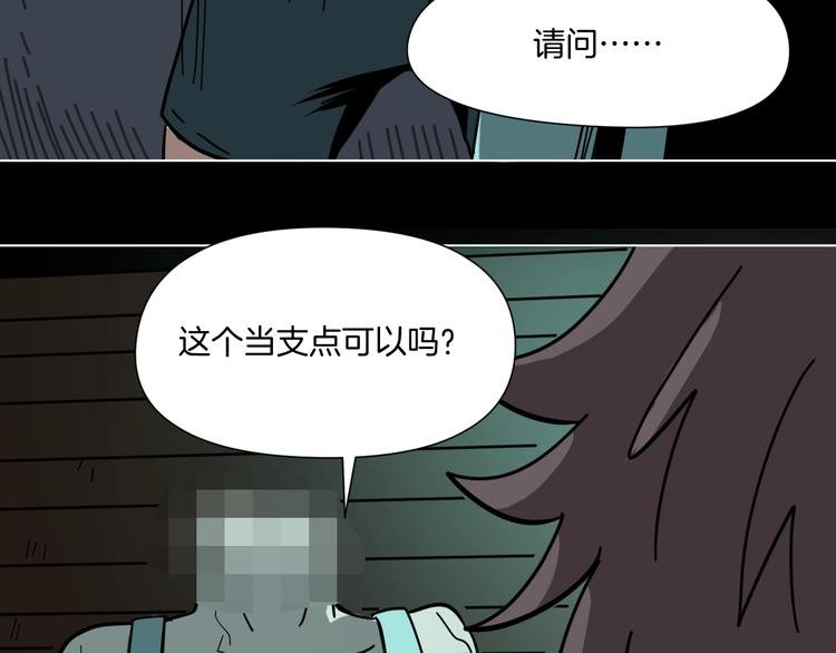 第5话 我看不穿你的阴谋