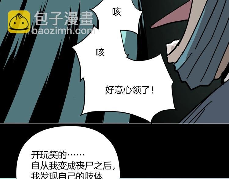 第5话 我看不穿你的阴谋