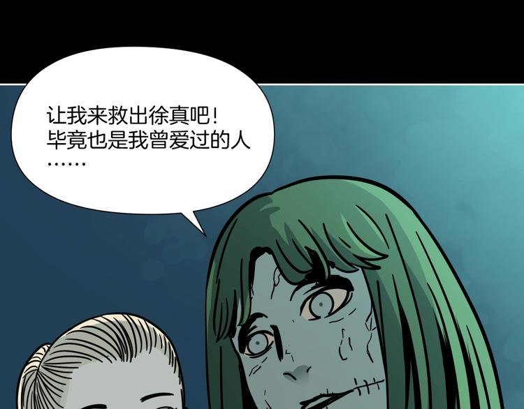第5话 我看不穿你的阴谋