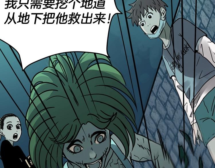 第5话 我看不穿你的阴谋