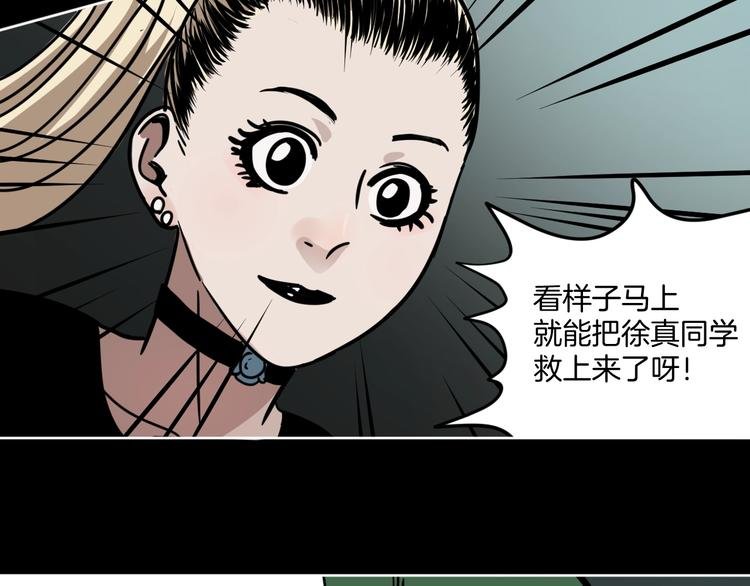 第5话 我看不穿你的阴谋