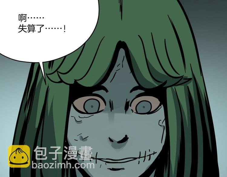 第5话 我看不穿你的阴谋