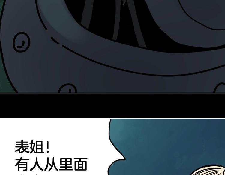 第5话 我看不穿你的阴谋