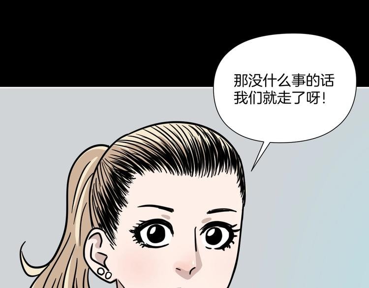 第6话 姐姐被人拐跑啦！