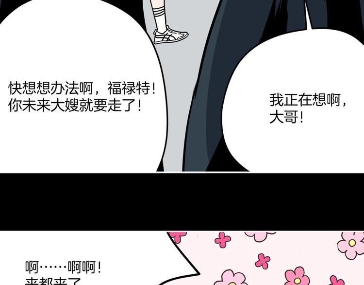 第6话 姐姐被人拐跑啦！