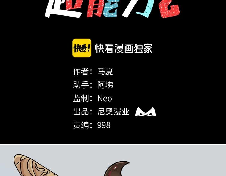 第6话 姐姐被人拐跑啦！