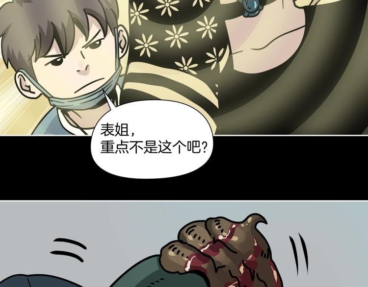 第6话 姐姐被人拐跑啦！