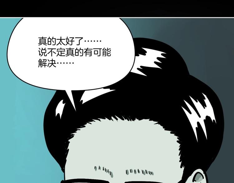 第7话 贵公子谷德拉
