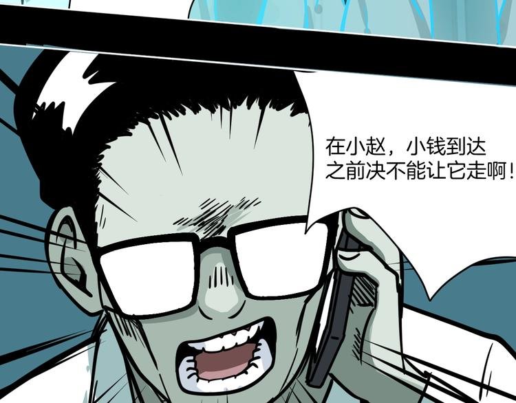 第7话 贵公子谷德拉