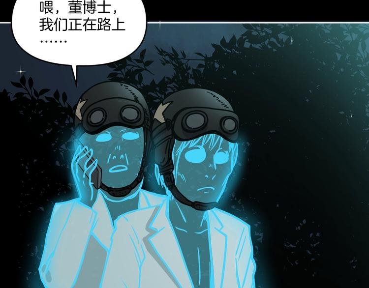 第7话 贵公子谷德拉