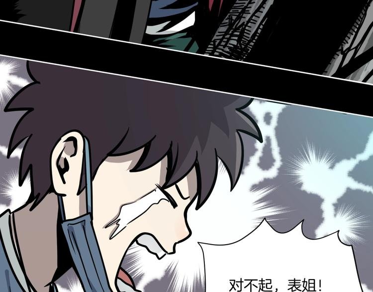 第7话 贵公子谷德拉