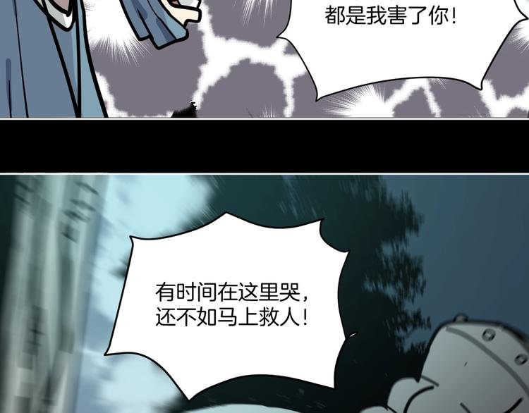 第7话 贵公子谷德拉