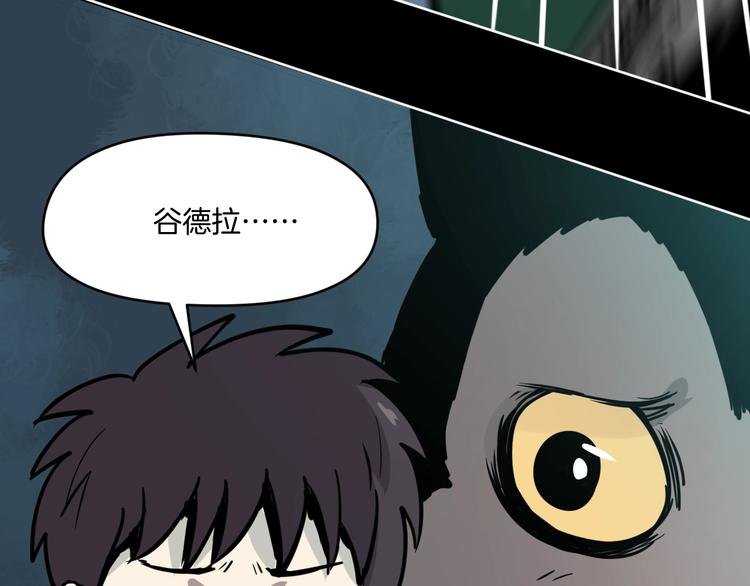 第7话 贵公子谷德拉