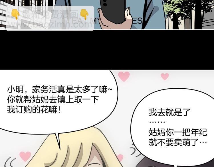 第8话 花姐姐不是姐姐