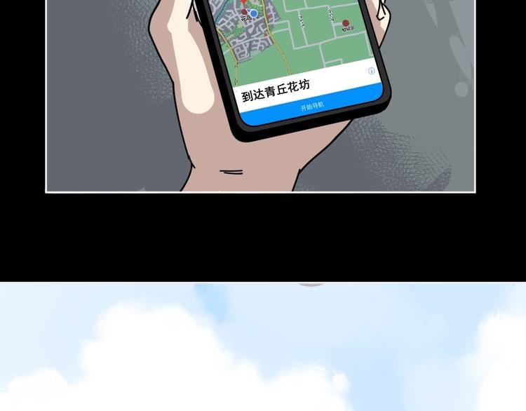 第8话 花姐姐不是姐姐