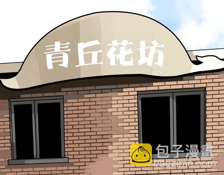第8话 花姐姐不是姐姐